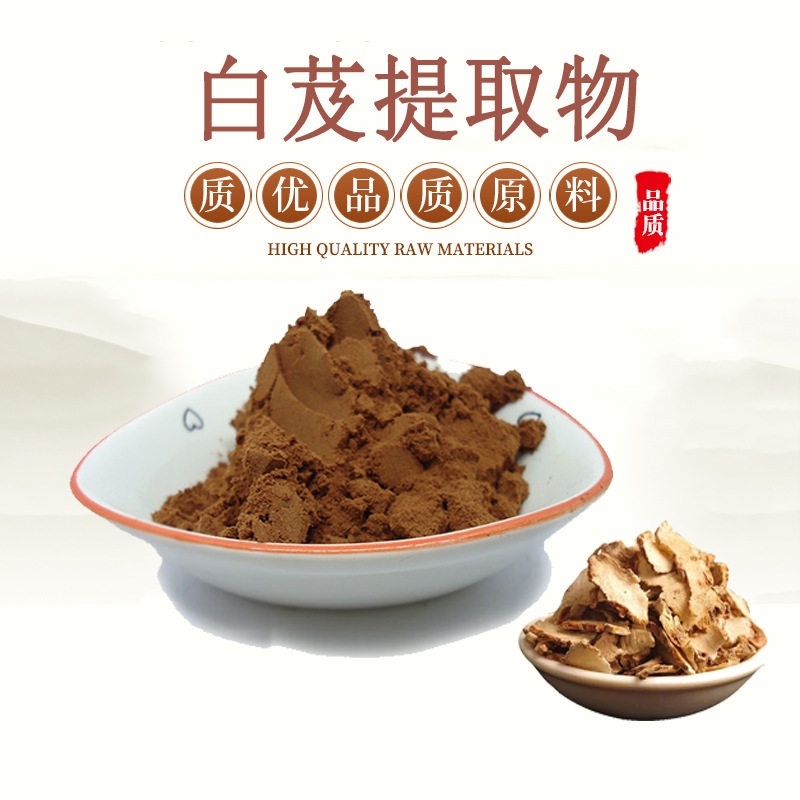 白芨提取物20:1 白芨中药精华粉 白芨浓缩粉 赠送量勺