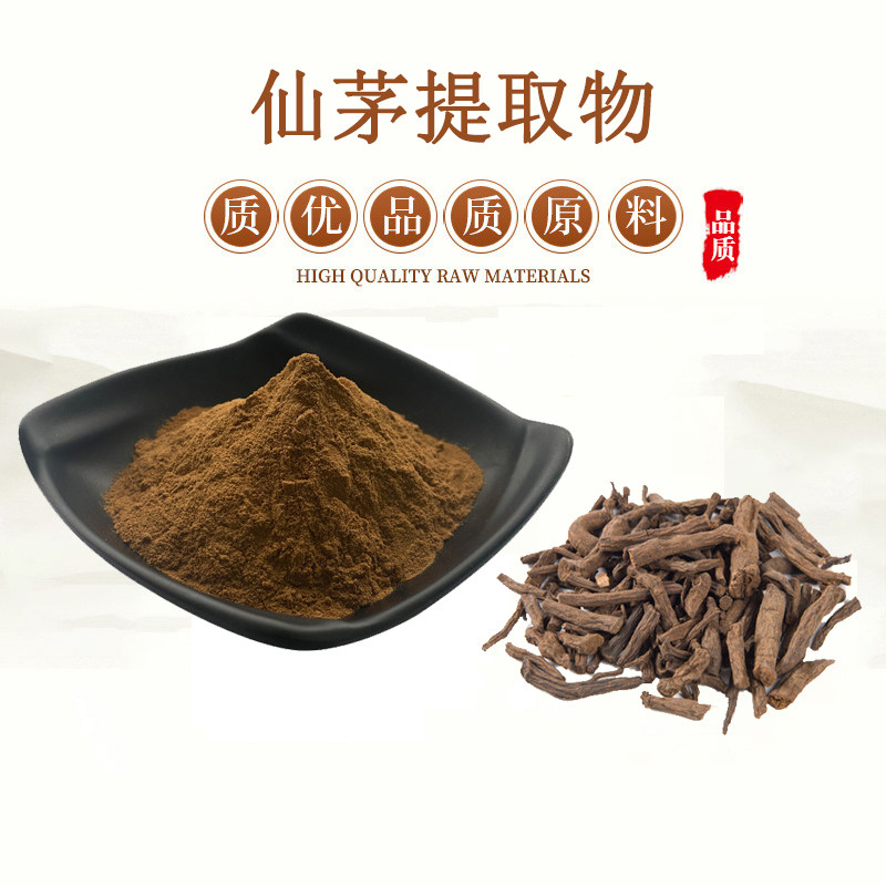仙茅提取物 20:1 仙茅萃取浓缩粉 植物提取物 仙茅多糖 赠送量勺