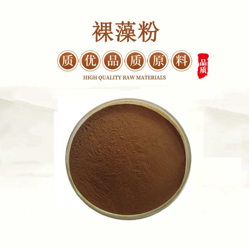 天然裸藻粉精华裸藻多糖纯粉