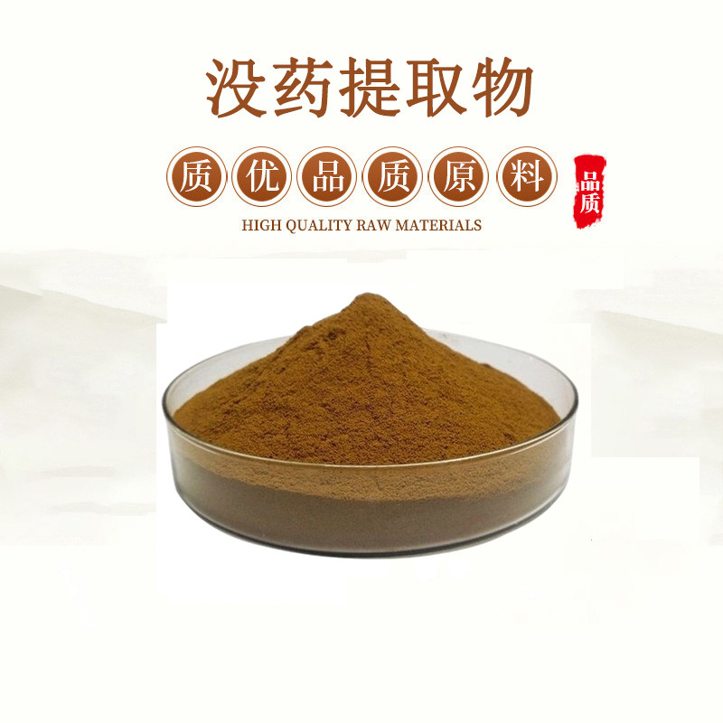 没药提取物 20：1末药/明提取物 Commiphora Extract  水溶浓缩粉