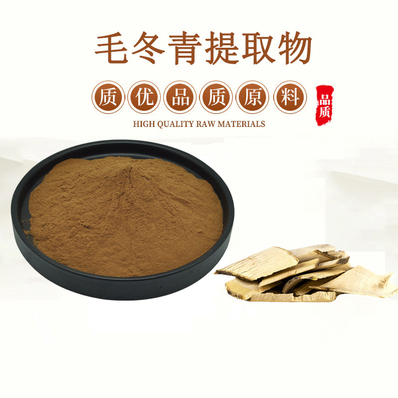细叶青毛冬青黄酮毛冬青提取物