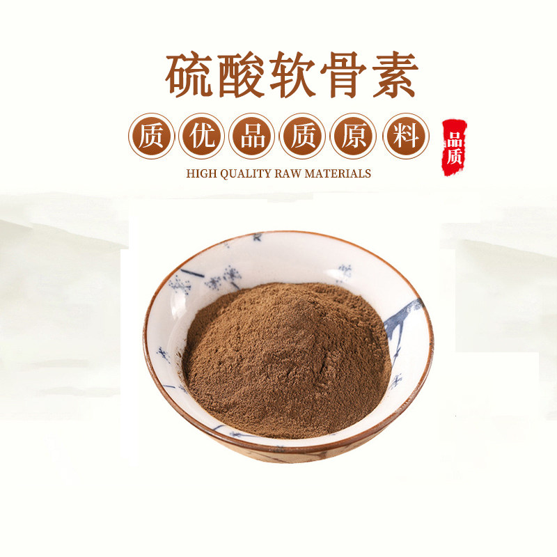 硫酸软骨素90%  关节 高纯度复方硫酸软骨素氨糖精华粉  赠送量勺