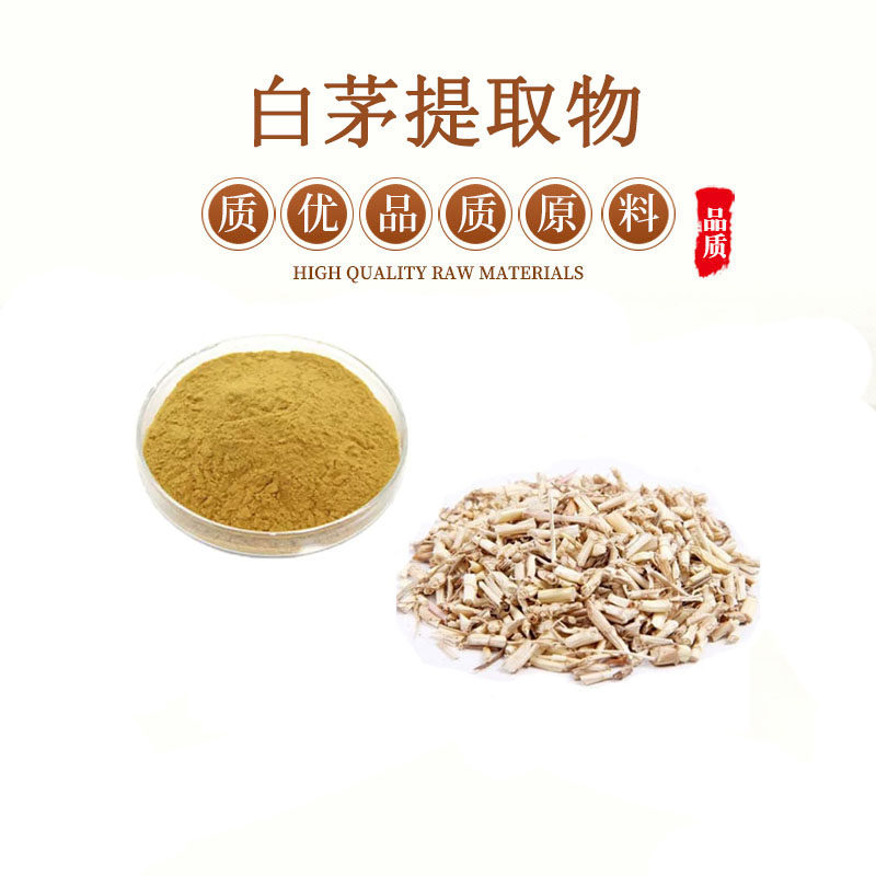 鲜白茅根白茅根提取物白茅根粉30:1 白茅根优质提取物 包邮送量勺
