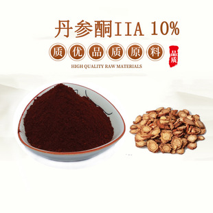 丹参提取物 丹参酮IIA 2a 10% 丹酚酸b 天然丹参浓缩精华原料粉末
