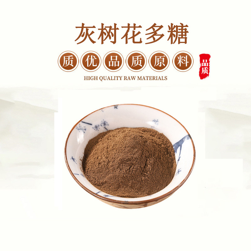 舞茸菌多糖水溶包邮灰树花多糖