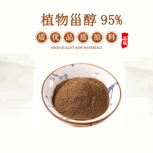 植物甾醇95% 天然大豆植物甾醇酯浓缩精华原料粉   赠送量勺