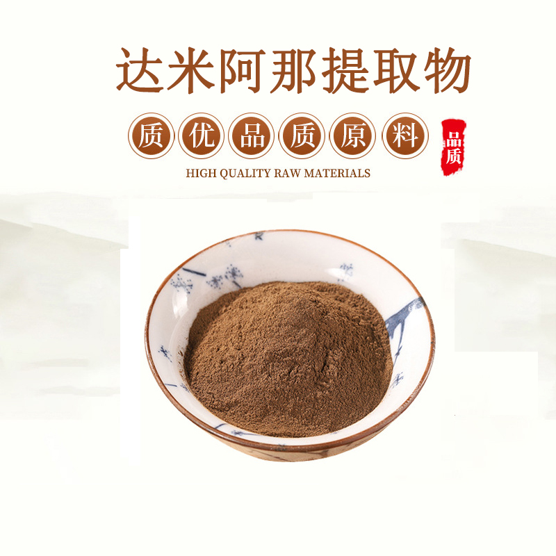 达米阿那提取物  超级植物达米阿那叶浓缩精华粉 赠送量勺