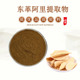 马来西亚东革阿里提取物 赠送量勺 东哥阿里浓缩精华粉