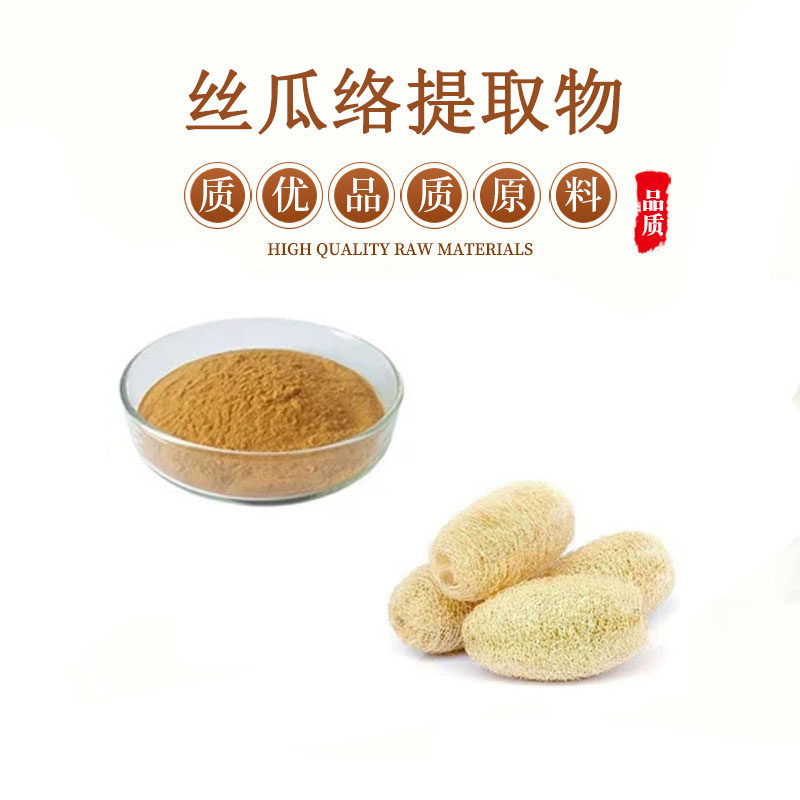 丝瓜络提取物 30:1丝瓜筋丝瓜络木聚糖浓缩精华粉末  包邮送量勺