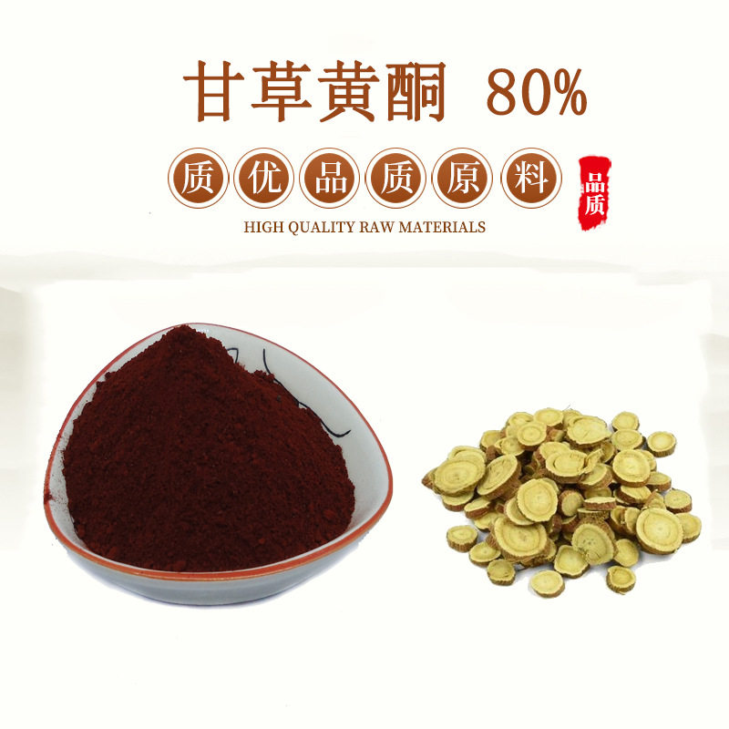 光甘草定甘草黄酮水溶性浓缩粉