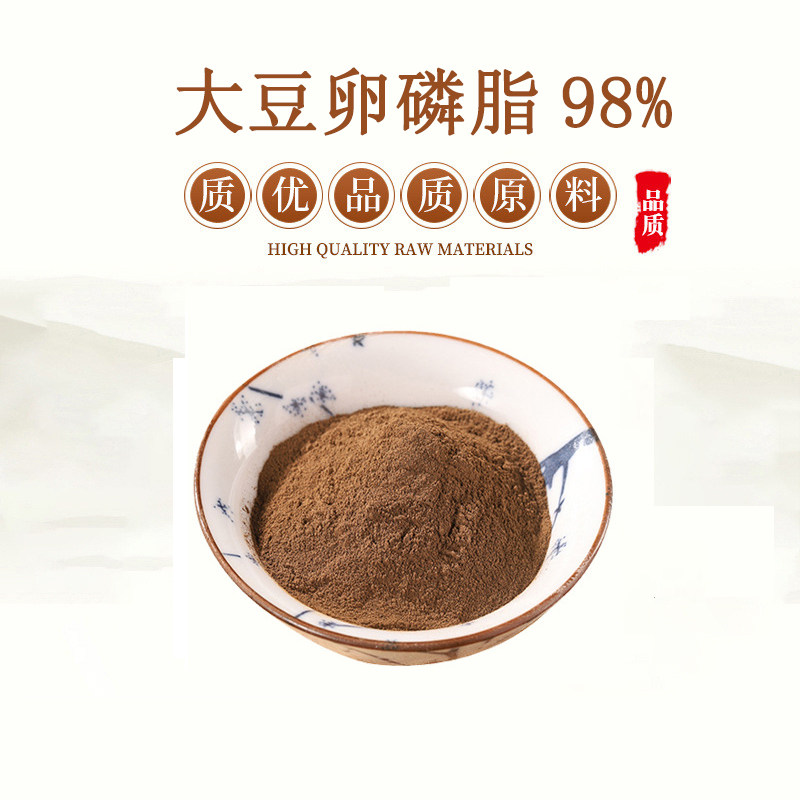 天然卵磷脂大豆卵磷脂蛋黄素