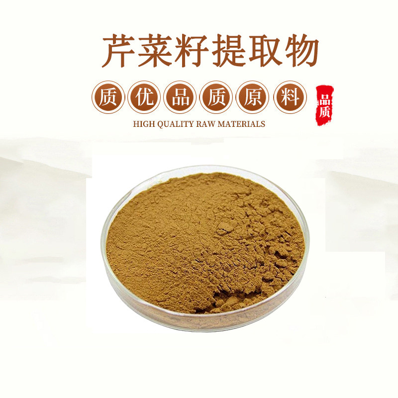 天然老芹菜种子浓缩芹菜籽提取物