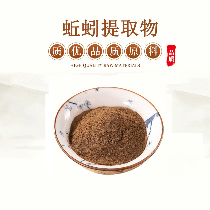 地龙蛋白粉 散装10:1蚯蚓提取物 地龙浓缩精华原料粉 赠送量勺