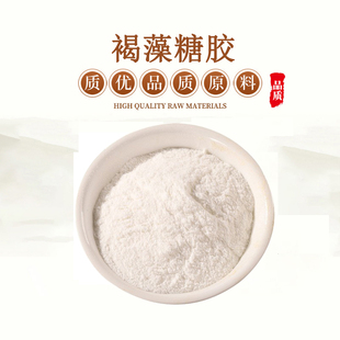 褐藻多糖硫酸酯10% 98%褐藻糖胶  岩藻聚糖硫酸酯送1g量勺