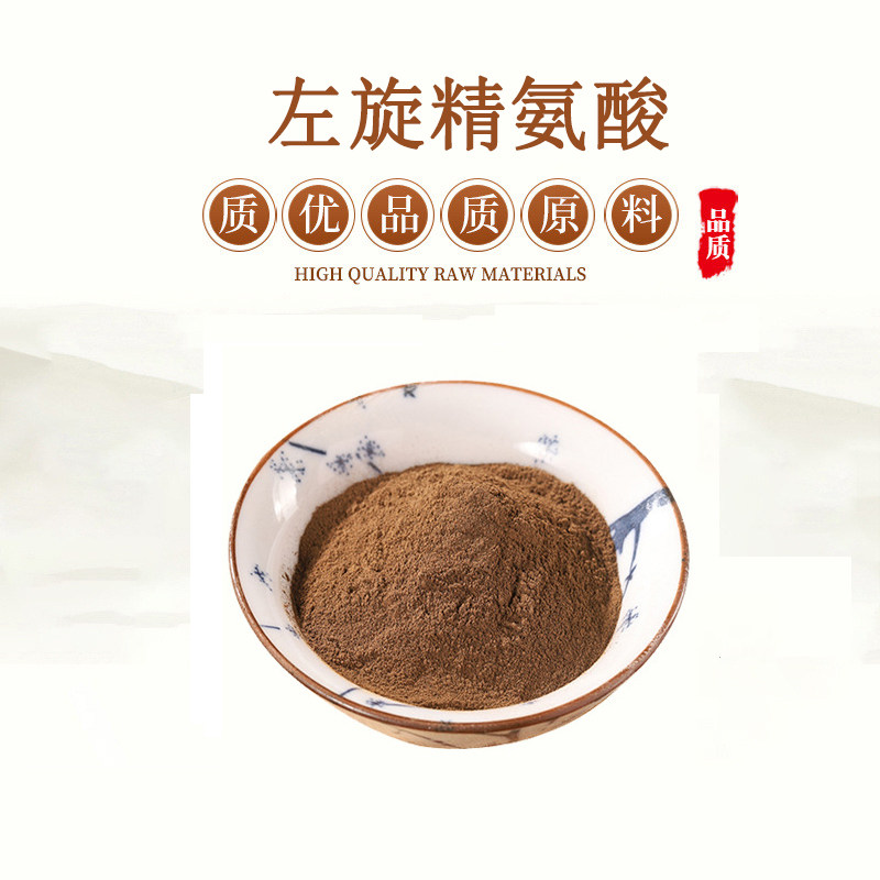 左旋精氨酸99% L-精氨酸精华原料粉末 赠送量勺