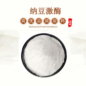 纳豆激酶20000FU 赠送量勺 日本工艺纳豆激酶浓缩精华粉 正品 原装