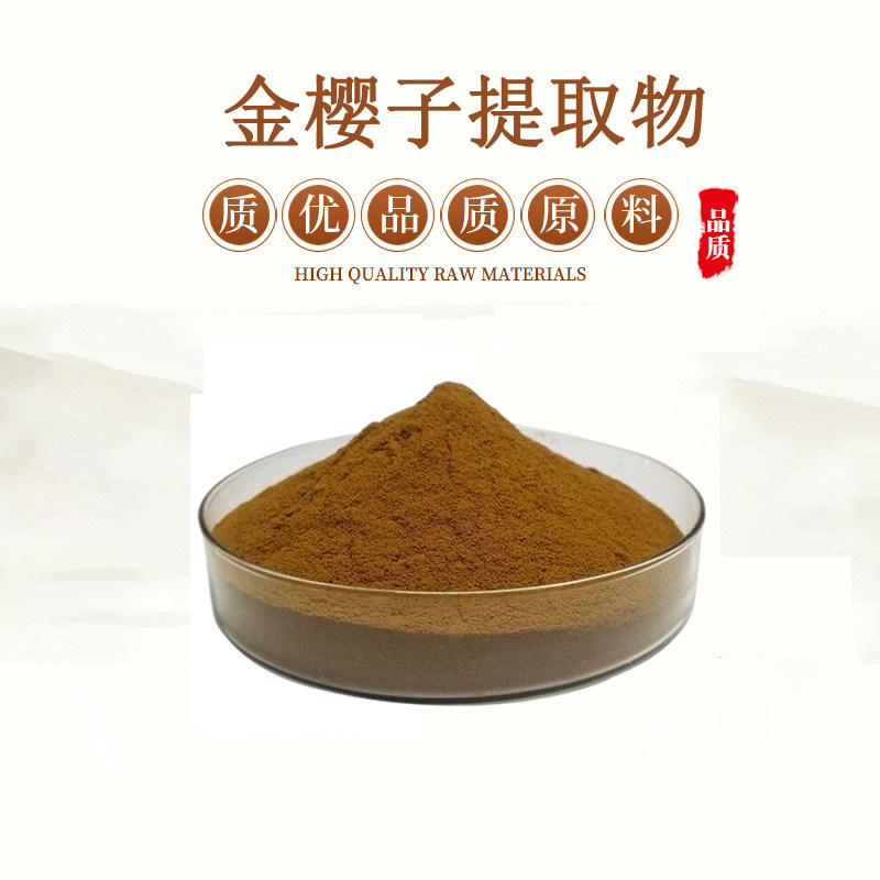 野生金樱茶粉浓缩粉金樱子提取物