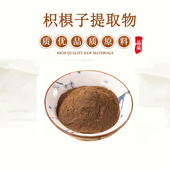 枳椇子提取物20：1 天然拐枣浓缩精华粉原料 赠送量勺