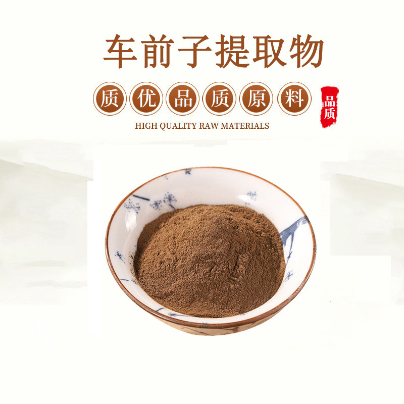 洋车前子壳粉 膳食纤维 100%洋车前子壳精细粉 赠送量勺