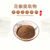 红花椒提取物 赠送量勺 浓缩精华原料粉 大红袍花椒 天然蜀椒红椒