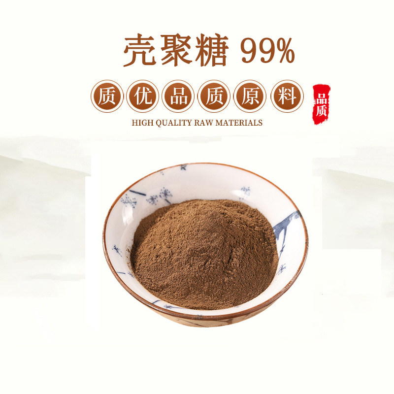 壳聚糖 99%水溶甲壳素 高纯度壳聚糖浓缩精华原料粉 赠送量勺