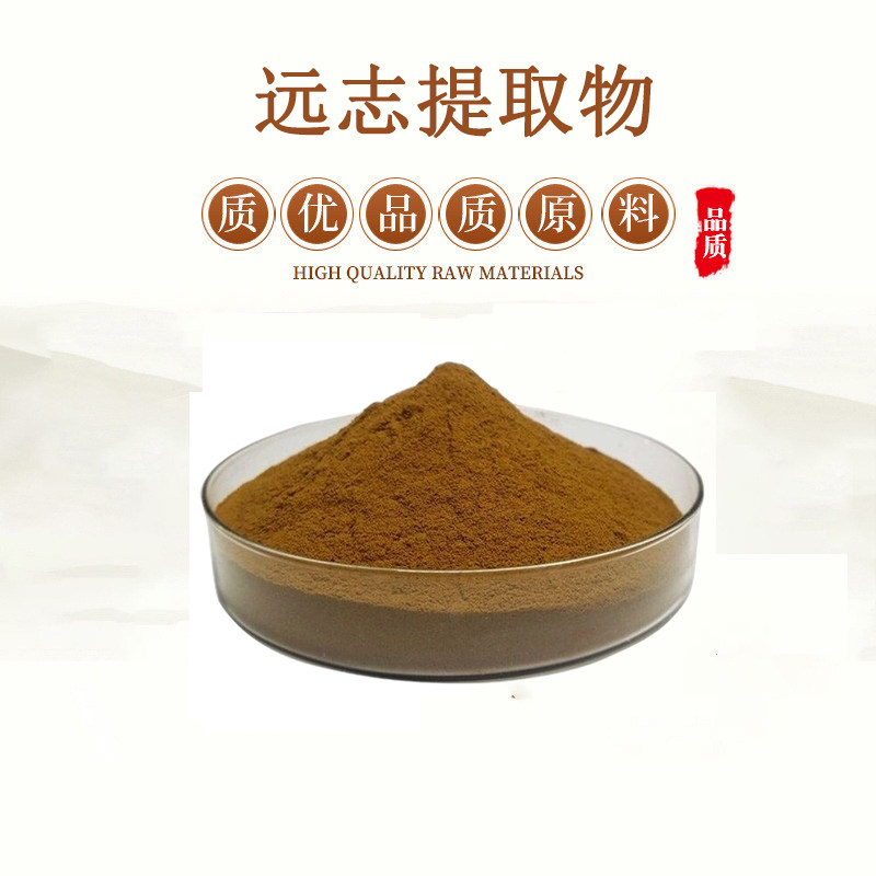 天然远志提取物浓缩粉远志肉水溶