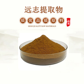 天然远志肉浓缩精华原料 远志提取物 10：1 赠送量勺