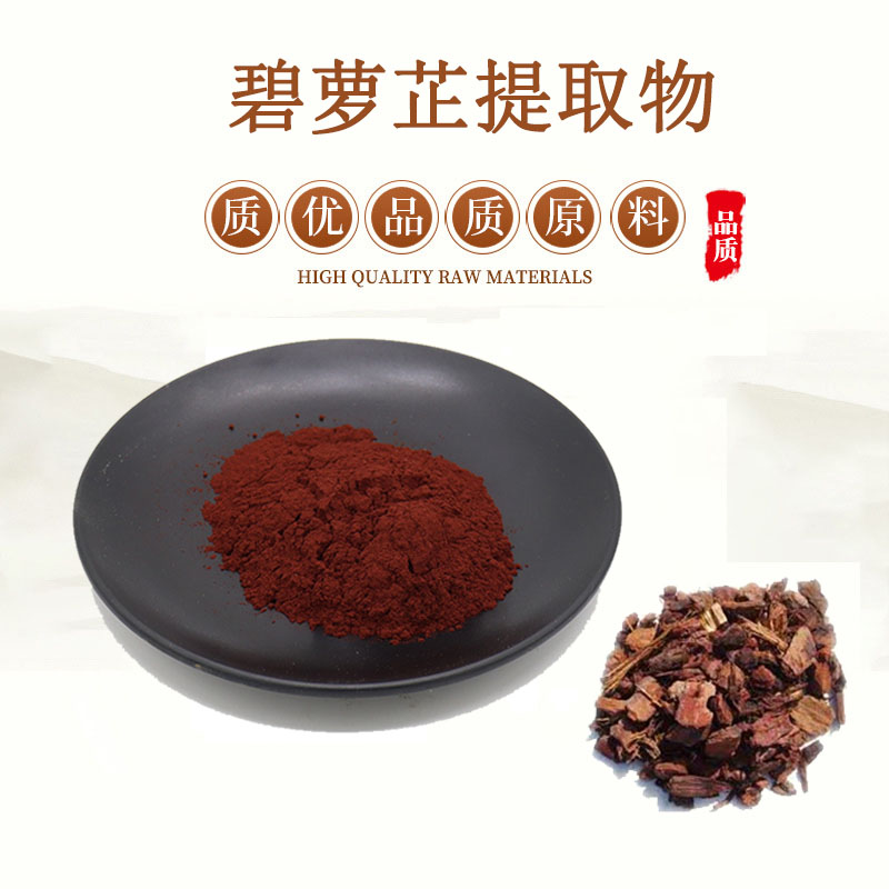 碧萝芷提取物 OPC 原花青素 98% 法国海岸松碧萝芷浓缩精华原料粉
