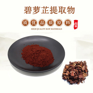 碧萝芷提取物 OPC 原花青素 98% 法国海岸松碧萝芷浓缩精华原料粉