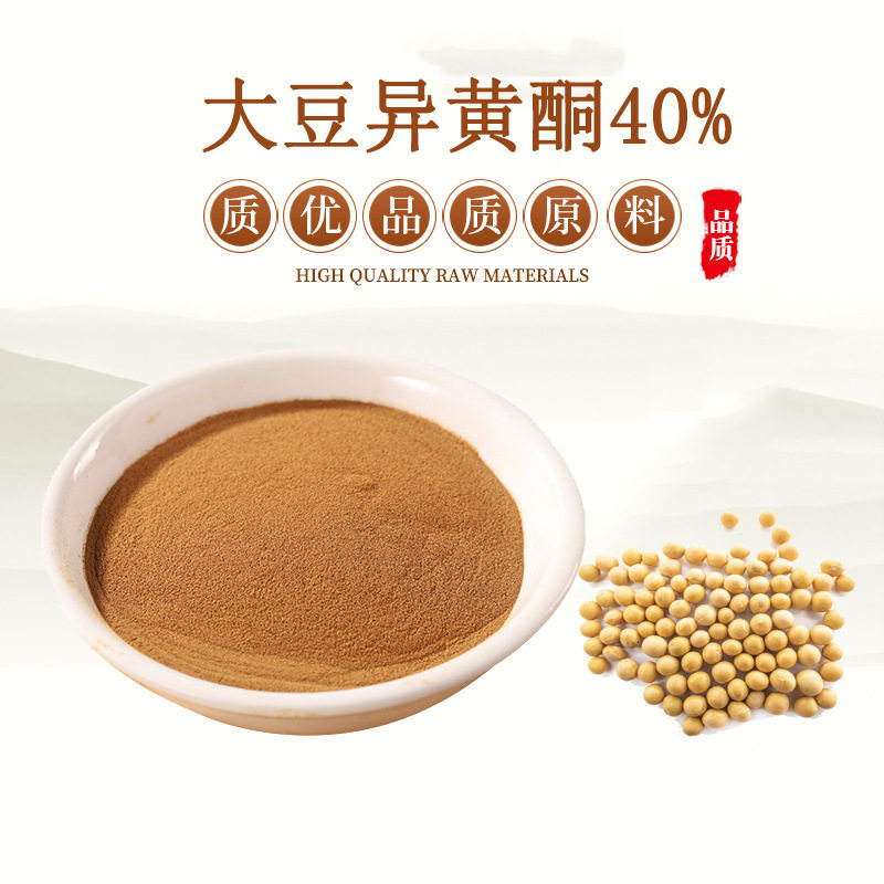 天然雌激素大豆黄酮大豆异黄酮