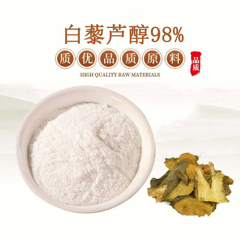 白藜芦醇天然全反式虎杖提取物