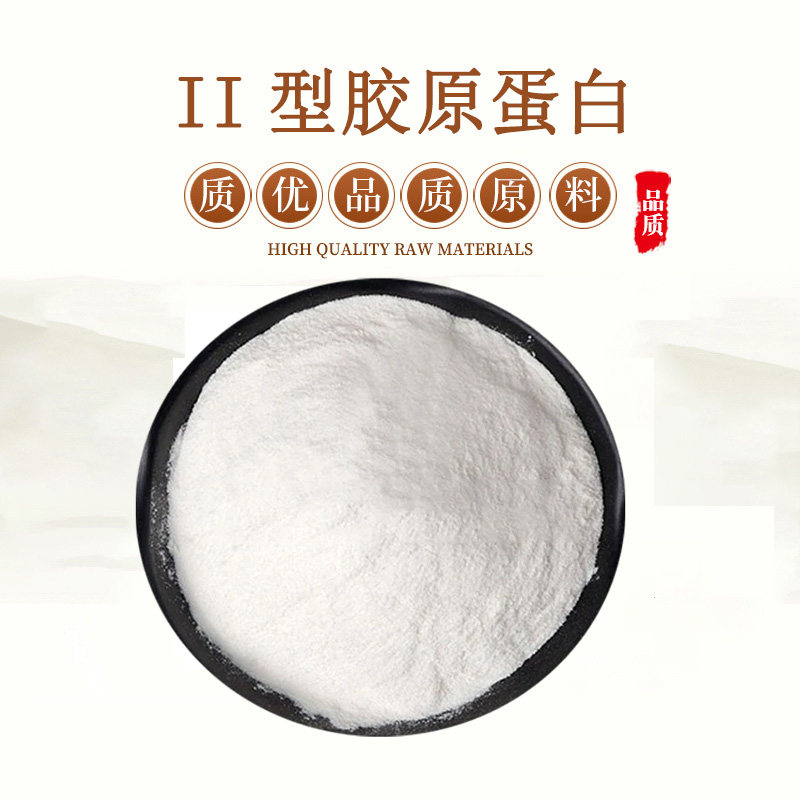 II型胶原蛋白鸡软骨提取小分子肽 ≤500Da二型胶原蛋白肽源头工厂