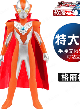 32厘米超大号软胶 格丽桥 格力乔 格丽乔 女性超人玩偶变形手办