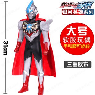 31cm大号软胶三重欧布英雄模型 重光飓风雷霆爆炎头镖欧布玩具
