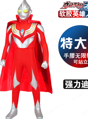 32CM超大号软胶 强力迪迦 光之巨人超人模型迪伽迪加儿童玩具礼物