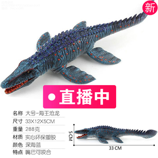 大号实心塑胶恐龙模型 海王龙沧龙 侏罗世纪海洋霸主男孩玩具礼物