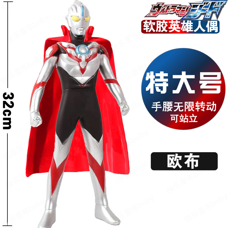 32CM超大号软胶欧布 爆炎 头镖飓风欧布银河英雄玩偶披风超人玩具