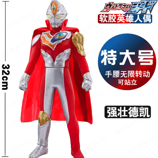 32CM超大号软胶 强壮德凯 戴卡闪亮奇迹银河英雄玩偶披风超人玩具