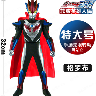 32CM超大号软胶 鲁布银河英雄玩偶披风超人关节可转动模型 格罗布
