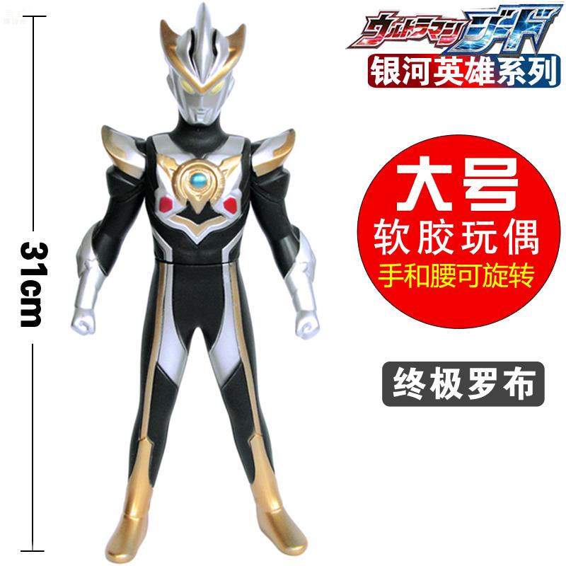 超大号软胶终极罗布鲁布模型