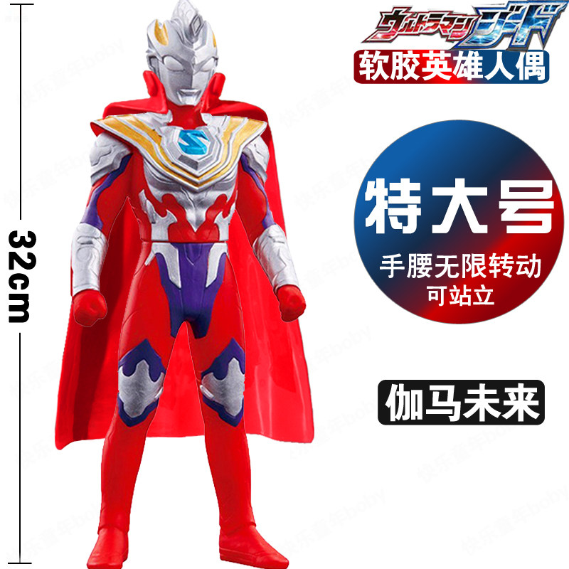 32CM超大号软胶 泽塔 伽马未来 阿尔法 贝塔银河英雄披风超人玩偶