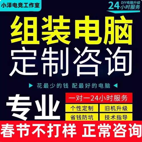 10年老店组装电脑配置点击咨询