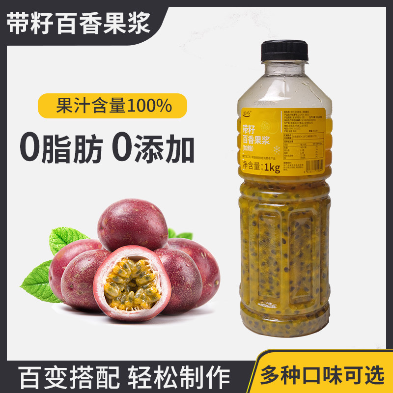 达川冷冻nfc百香果浆(含果肉) 双响炮 网红饮品店专用原材料