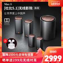 coocaa酷开Max3家庭影院杜比5.1电视音响全景声无线环绕家用客厅液晶电视机无线重低音炮木质音箱套装