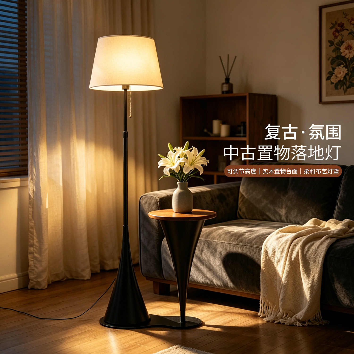 实木中古风置物架一体落地灯图片