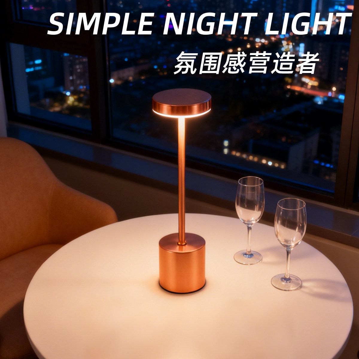 简约现代LED台灯卧室客厅氛围灯餐厅餐桌吧台金属立式充电小夜灯,家装灯饰光源,装饰台灯,淘宝优惠券,粉丝福利购,淘宝优惠卷