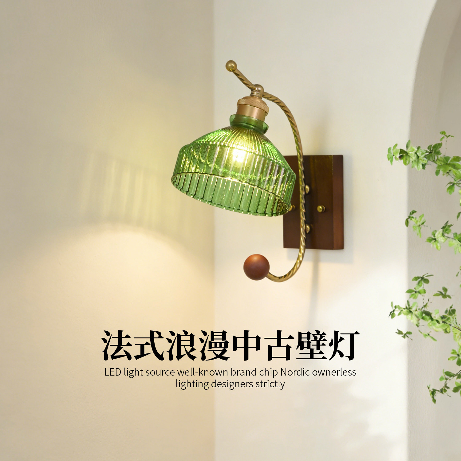 中古玻璃壁灯实木客厅氛围卧室床头灯法式复古楼梯过道走廊墙壁灯