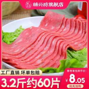 辅兴坊培根肉片烧烤烘焙培根麻辣烫手抓饼培根400g袋商用家用烧烤