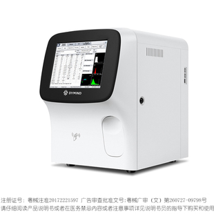 全自动五分类血细胞分析仪血常规分析仪每小时60个测仪CRP血细胞