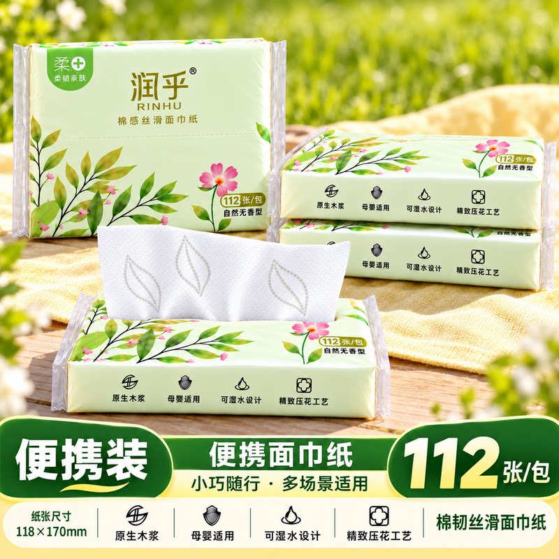 便携抽纸卫生纸原木抽纸餐纸车载家用擦手纸面巾纸宿舍厨房抽纸巾